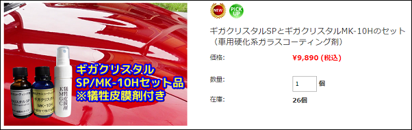 �M�K�N���X�^�� �̔��X